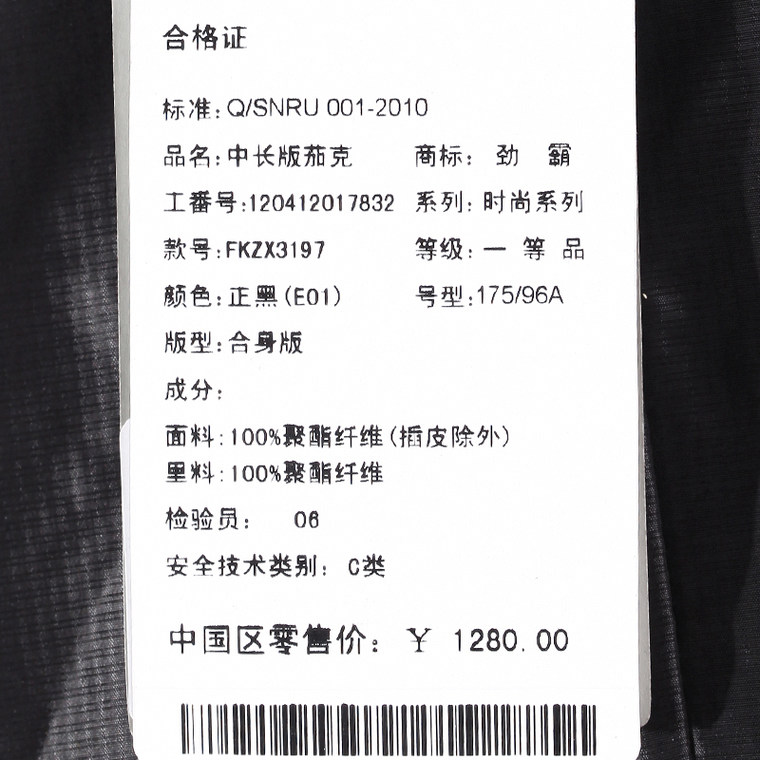 劲霸男装夹克男 中长款修身薄jacket 秋装男士夹克外套|FKZX3197