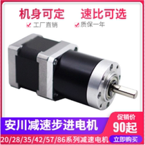 Yaskawa 20 28 35 42 57 86 Planetary deceleration stepper motor speed ratio optional high torque promotion