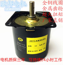 Special offer 60KTYZ AC permanent magnet synchronous motor Mahjong curtain sausage machine motor various speeds