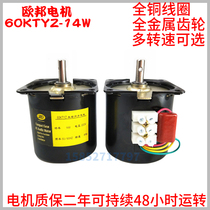 60KTYZ gear reduction synchronous motor synchronous permanent magnet motor motor 220V 14W 10r min
