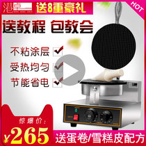 Gangzhuo single head ice cream machine Cone machine Ice cream egg tray machine Cone crispy machine Egg roll machine Commercial small