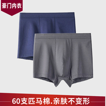 Haumens mens underwear Top 60 brands 60 horse cotton 2022 New Chaumen Pure cotton cotton flat footed pants male