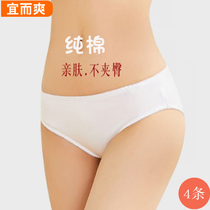 Nice and nice lady pure cotton briefs 100 cotton cotton fabric antibacterial pure color maiden wind low waist triangle pants big code