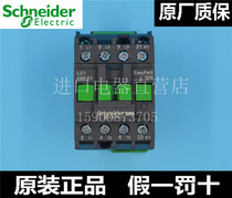 Authentic Schneider AC Contactor LC1E0901F5N LC1E09 N AC110V