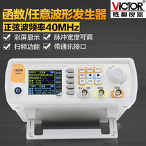 Victory VC2040H Desktop Dual Channel Function Arbitrary Waveform Signal Generator Sweep Frequency Measurement Signal Frequency