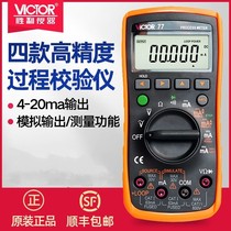 Victory VC77 process signal source digital multimeter analog turn-off loop detection 4-20mA signal output