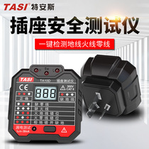 Teans TA10D 220V socket tester decoration electrician voltage test Power supply polarity safety leakage test