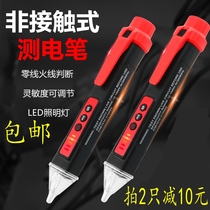 Xima ST100 non-contact power measuring pen electrician multi-function AC induction power checking pen AC zero fire judgment
