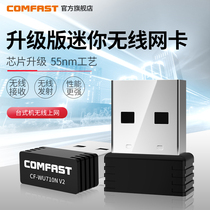 CF-WU710N USB wireless network card computer linked phone hot spot receives cheetah free WIFI launch Soft AP
