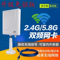 Tuoshi N815 dual-frequency drive-free high-power computer USB wireless network card indoor and outdoor rainproof WIFI anti-rub Internet access