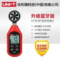 Ulide UT363 BT digital high-precision anemometer anemometer anemometer mobile phone Bluetooth connection display