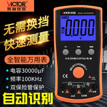 Victory VC85B intelligent scanning digital multimeter multi-function voltage current capacitance frequency electrical universal meter