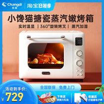 Long Emmy TV32C small Gluttony Cat Oven Home Small Baking Multifunction Fully Automatic Enamel Electric Oven Large Capacity