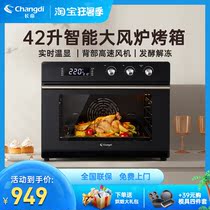 Long Emmy F42 electric oven Home baking Multi-functional intelligent enamel Wind stove Hollow Frying Oven Fruit Dry Machine Large Capacity