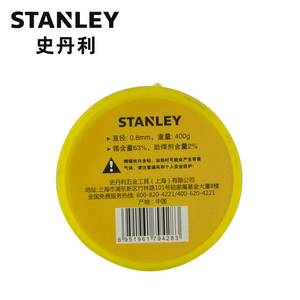 STANLEY 史丹利 焊錫絲維修焊接助焊