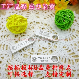 bidding u disk logo tender u disk small capacity 1g usb flash drive customization exhibition gift u disk lettering customization