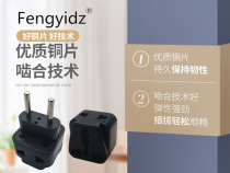 One-to-two expansion sockets European scale Italy Swiss Korea conversion travel European converter socket plug