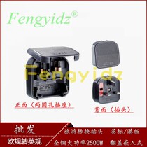 BS-5733 British plug detachable plug for British Hong Kong and other places European-style to British plug