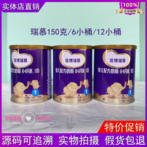 12 canned Uberimu milk powder 1 2 3 150g 400g infant formula milk Shengyuan Youbo