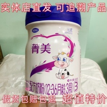 Wanda Shan Jingmei Section 1 Section 2 Section 3 800g Canned Century Beibei Infant Formula Cattle Milk Powder Guarantee