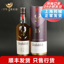 Granfidi 15 years single pure wheat whisky Glenfiddich British original imported pure wheat wine