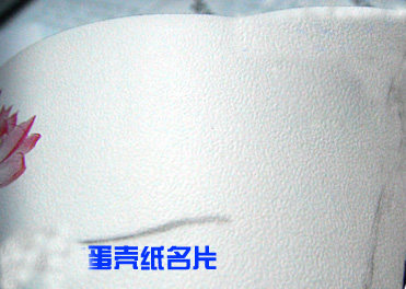 特价:热销彩色名片设计印刷/300克蛋壳纸/印名片2合18.5元/盒