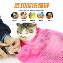 Versatile kitty special washing cat bag bathing cut nail clear ear anti-grab bag for needle feeding fixed pet