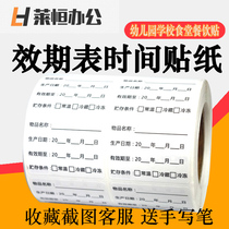 Validity table label production date shelf life validity period self-adhesive product name production catering week time bar sticker