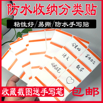 Handwritten self-adhesive waterproof self-adhesive label sticker can be torn without Mark sticker price sticker small label writing sticker