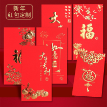New 2022 Tiger Year Universal Fu Character Great Italian Red Packet Bag Personality Creative Scaly Gold is a custom red envelope