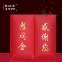 Thank you for having your red envelope is a seal of study Teachers Day answer Teachers thanksgiving reward Xie return gift red packets gift bags