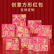 New Year Red Envelopes 2022 Lines of Great Express Overnight Storm Rich Creative Text Li is a seal small square red packet bag Custom logo