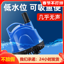 Bottom suction submersible pump fish tank water pump water pump small filter pump water circulation pump bottom suction pump ultra-quiet water change pump