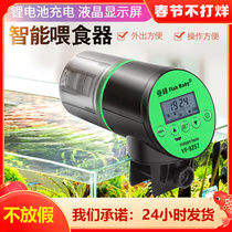 Fish Tank Automatic Feeder Rechargeable Lithium Battery Fish Feeder Feeder Fish Feeder Timing Feeder Small