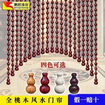 Full peach wood door curtain Gourd bead curtain Household bathroom arched short curtain partition living room entrance bedroom short curtain free of drilling