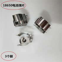 18650 battery shrapnel 18650 battery buckle 18650 bracket 18650 contacts can be directly welded to the circuit board
