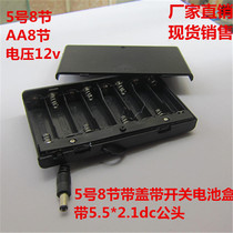 12V battery box No 5 8-cell battery box with DC headband switch with cover battery box environmental protection fluorescent plate