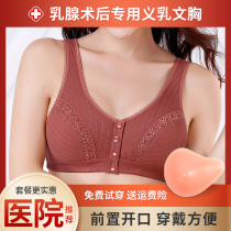 Post-mammary special bra two-in-one fake breast underwear excision female silicone without steel bra