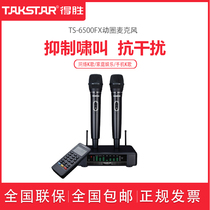 Takstar Wins TS-6500FX Professional Action Circle Family Entertainment Network Phone K Song Wireless Microphone