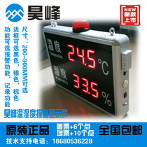 Haofeng intelligent temperature and humidity alarm recorder HF-WSD818B sending software with 485 interface Automatic Storage