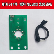 Rocker lamp board Luminous circuit board This line also has LED chip board