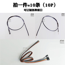 DuPont wire keyboard chip board wire special keyboard DIY wire beat 1 piece = 10 customized interface