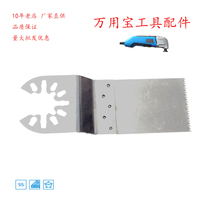 Quick-load Wanbao accessories Wanuse Baosho Shake Saw Stainless Steel Cut Wood Plastic PVX Swing Tool Saw Blade