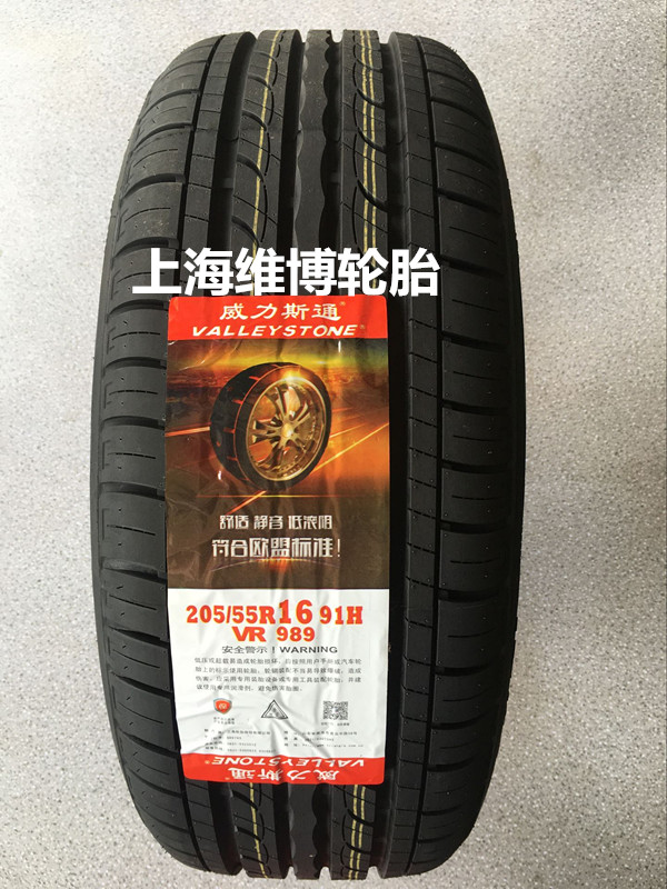 威力斯通轮胎205/55r16 vr989 91h 舒适节油型,三角公司出口