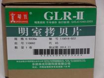 Huaguang brand bright room photocopy film GLR-II bright room copy film 0 6*60 meters