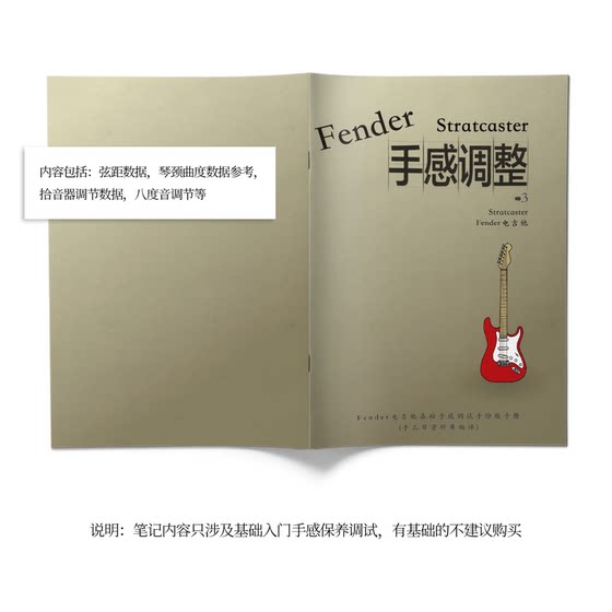 펜더 스트랫 일렉트릭 기타 느낌 디버깅 매뉴얼 문자열 튜토리얼 목 곡률 강화 수리 정보 펜더 스트랫 일렉트릭 기타 느낌 디버깅 매뉴얼 문자열 튜토리얼 목 곡률 강화 수리 정보