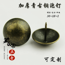 Green bronze foam nail 30mm antique copper nail palace drum nail push pin solid wood sofa big head nail 0 7-4cm