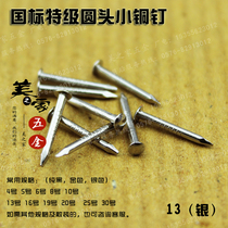 Silver round head nail wooden box small iron nail stainless steel color black small nail handicraft nail thick rod solid special offer
