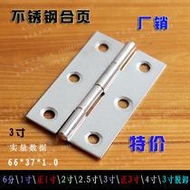 2 5 inch 3 inch stainless steel hinge time limit 20 pay flat small hinge stainless steel hinge hinge box cabinet box