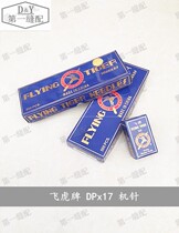 Flying Tiger Machine Needle Industrial Sewing Machine Needle Dye Car Synchronous Car Thick Material Car High Car Needle DPx17 135x17